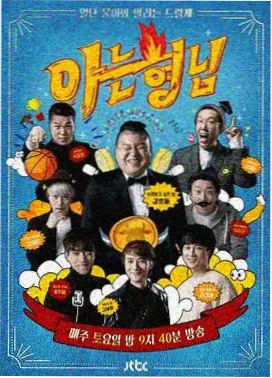 国产美食综艺风味人间事在线观看
