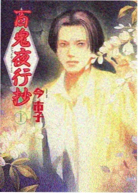 国产悬疑动漫雾都拾光在线观看